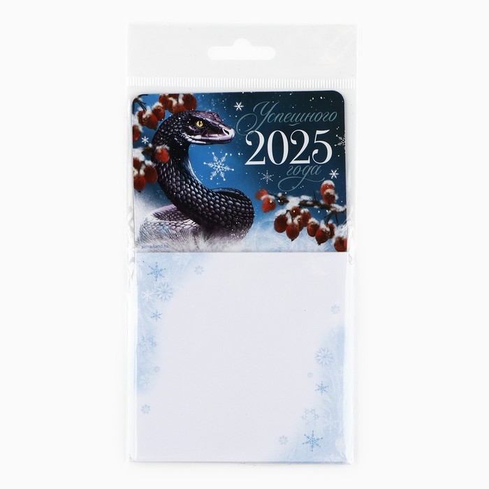 Магнит новогодний с блоком для записей «Новый год: Успешного 2025 года«Новый год: , 8 х 14 см Магнит новогодний с блоком для записей «Новый год: Успешного 2025 года«Новый год: , 8 х 14 см