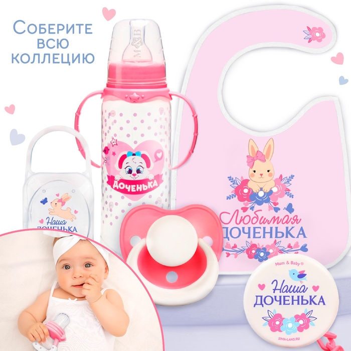 Бутылочка для кормления «Доченька», классическое горло, с погремушкой, 60 мл., от 0 мес., цвет розовый