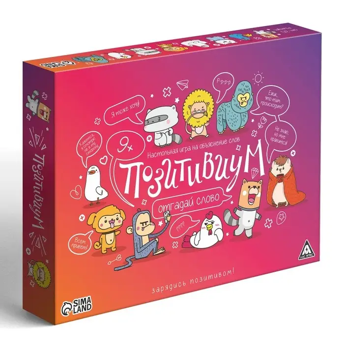 Настольная игра на объяснение слов &laquo;Позитивиум&raquo;, 100 карт, 9+