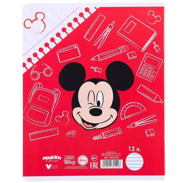 Тетрадь в линейку 12 листов, 5 видов МИКС, обложка мелованная бумага, Микки Маус