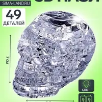3D пазл кристаллический &laquo;Череп&raquo;, 49 деталей, световые эффекты, работает от батареек