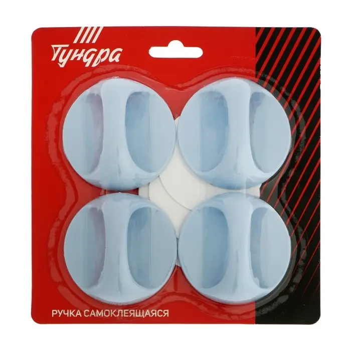 Ручка самоклеящаяся, голубой цвет, 4 шт. в наборе, d=65 мм