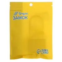 Замок навесной ТУНДРА, основание 45 мм, длинная дужка, 3 ключа, подвес