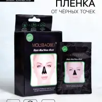 Маска-пленка от черных точек 6 гр