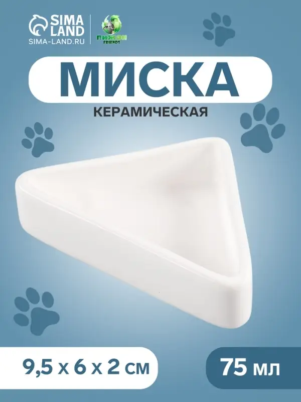 Миска, 75 мл, 9.5&times;6&times;2 см, угловая, керамика, белая