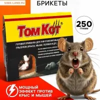 Тесто-брикеты от грызунов &laquo;ТОМ КОТ БРО&raquo;, контейнер 250 г