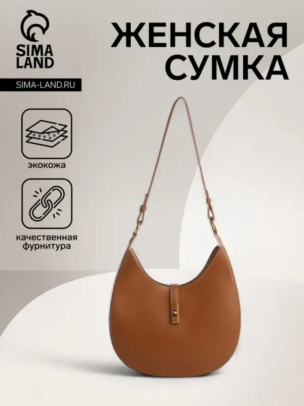 Сумка женская багет TEXTURA на молнии, 27&times;9&times;23 см, рыжая