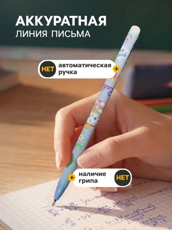 Стираемая ручка &laquo;Зайчик&raquo;, гелевая, синий стержень, узел 0.5 мм, МИКС