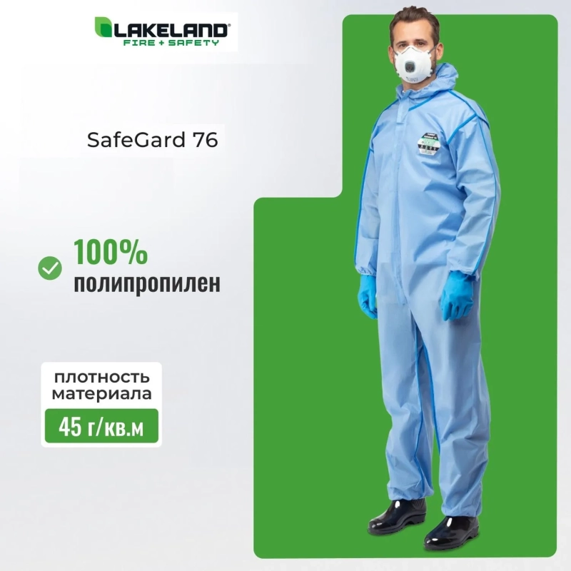 Комбинезон одноразовый защитный с капюшон SafeGard76 синий р-р XXL (ESB428)