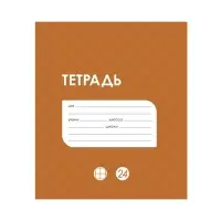 Тетрадь 24 листа в клетку Calligrata "Однотонная Классика в точку", обложка мелованный картон, ВД-лак, блок офсет, белизна 95%, МИКС