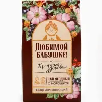 Ягодно-травяной чай &laquo;Любимой бабушке&raquo;: морошка, шиповник, чага, лист малины, арония черноплодная, 50 г