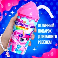 Игрушка-сюрприз «Чудо единорожек», в стакане