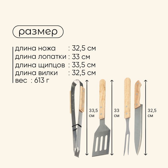 Набор для барбекю Maclay: вилка, щипцы, лопатка, нож, 33 см Набор для барбекю Maclay: вилка, щипцы, лопатка, нож, 33 см