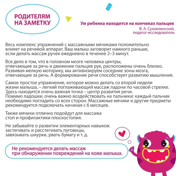 Развивающий массажный мячик, диаметр 8 см, цвет желтый Крошка Я