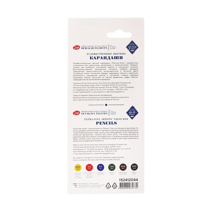 Карандаши цветные набор 6 цветов, ЗХК "Мастер-Класс", профессиональные