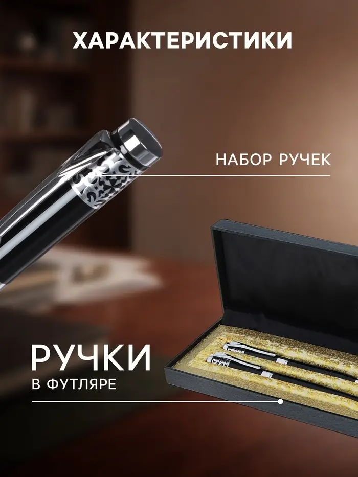 Набор подарочных ручек Calligrata &laquo;Гравюра&raquo;, 2 штуки (капиллярная и шариковая), в футляре кожзам, корпус чёрный
