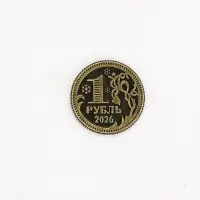 Монета сувенирная, металлическая латунь &laquo;1 рубль&raquo; 2.5 см, в коробке