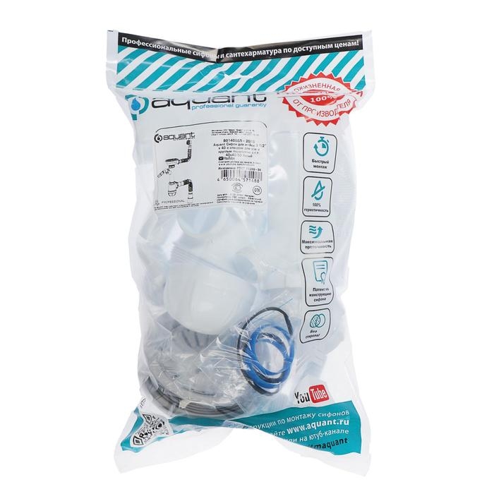Сифон для мойки Aquant, 3 1/2 Сифон для мойки Aquant, 3 1/2" х 40 мм, отвод ст. машины, круглый перелив, гофра 40/50 мм