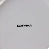 Банка для сыпучих Доляна &laquo;Золотой зайка&raquo;, 600 мл, керамика, белая