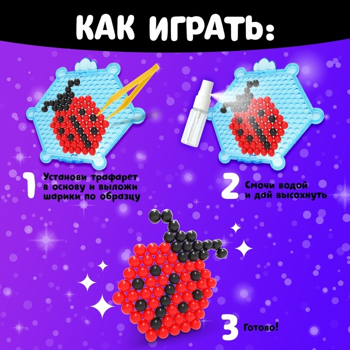 Аквамозаика «Большой набор», 20 трафаретов, 6 основ, 1500 шариков Аквамозаика «Большой набор», 20 трафаретов, 6 основ, 1500 шариков