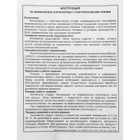 Аппликатор Кузнецова, 70 колючек, пленка, 23 x 32 см.