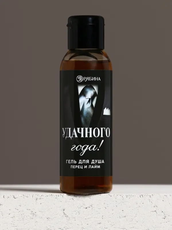 Гель для душа мужской &laquo;Удачного года!&raquo;, 100 мл, аромат перца и лайма, Чистое счастье