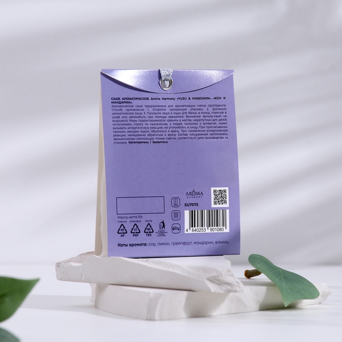 Саше ароматическое, Саше ароматическое, "Yuzu mandarin", юзу, мандарин, 10 гр