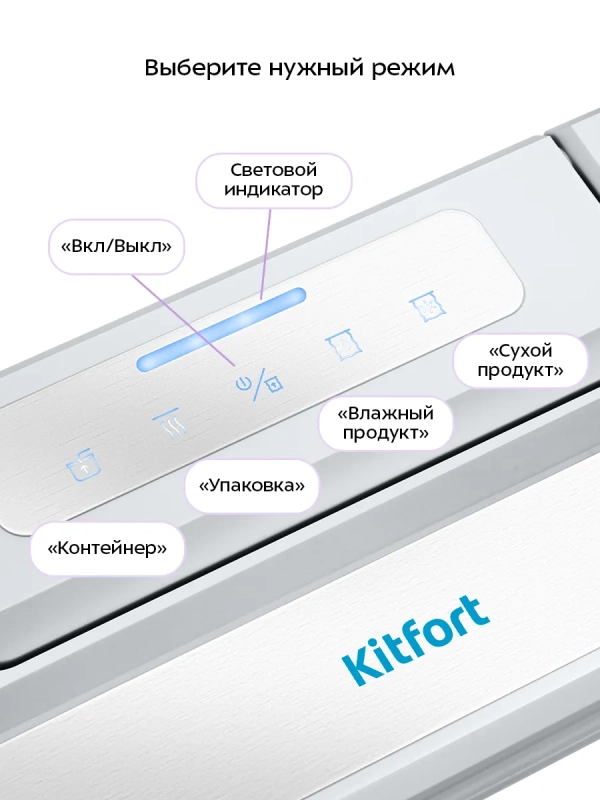 Вакууматор беспроводной для продуктов КТ-1559 - 70Вт