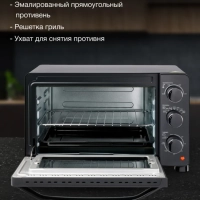 Мини-печь MIO-HY080 23л. 1500Вт черный