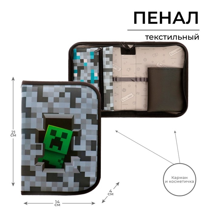 Пенал 1 секция 140 х 210 х 40 мм, откидной карман и косметичка, тканевый, Calligrata TOP Content Пенал 1 секция 140 х 210 х 40 мм, откидной карман и косметичка, тканевый, Calligrata TOP Content "Кубики"