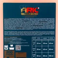 Гель для стирки ARIC Premium, марципан, 5 л (канистра)