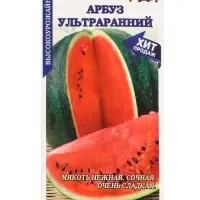 Семена Арбуз Ультраранний /Сотка/ 0,5г/ раннесп. 4-6кг/*900