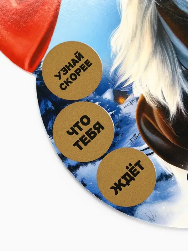 Новогоднее украшение на ёлку с предсказанием «Конь»,12.4×14.6 см