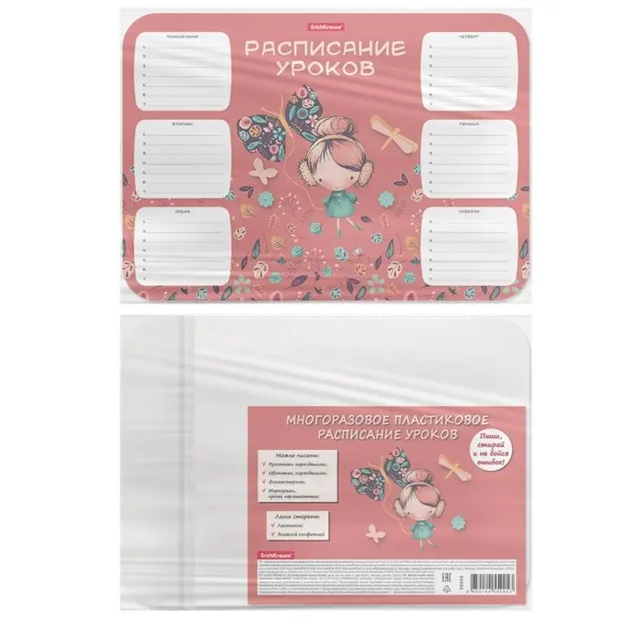 Расписание уроков пластиковое ErichKrause&reg; Autumn Walk, А4