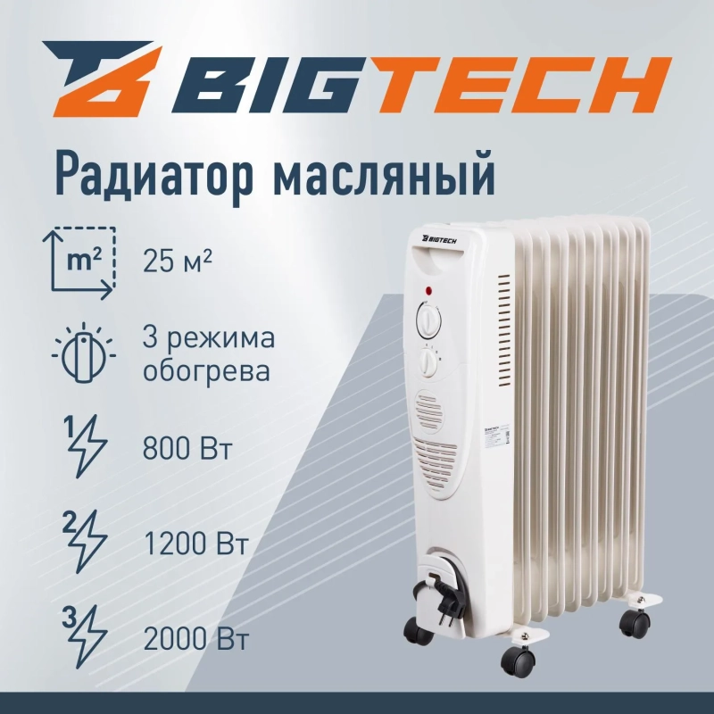 Радиатор масляный BigTech WBH001 (9 секций)