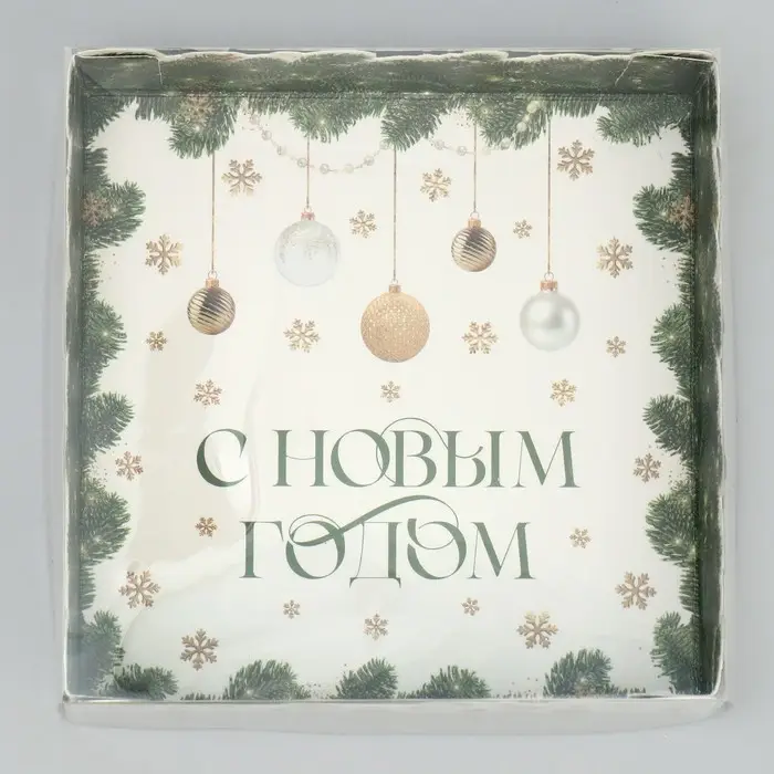 Коробка для макарун «С Новым годом», веточки, 12 х 12 х 3.5 см Коробка для макарун «С Новым годом», веточки, 12 х 12 х 3.5 см