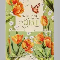 Открытка средняя с конвертом для денег &laquo;Цветы для тебя&raquo;, 12&times;18 см, тюльпаны