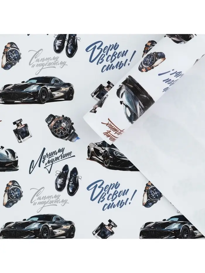 Бумага упаковочная глянцевая &laquo;Лучшему мужчине&raquo;, 70 х 100 см