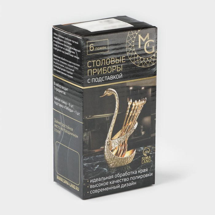 Набор ложек на подставке Magistro «Золотой лебедь», 7,5×5×14 см, цвет золотой Набор ложек на подставке Magistro «Золотой лебедь», 7,5×5×14 см, цвет золотой