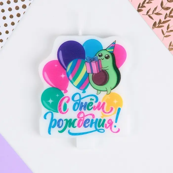 Свеча для торта «С Днём Рождения», 8.6×7.6 см Свеча для торта «С Днём Рождения», 8.6×7.6 см