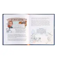Книга &laquo;Великие русские. Когда великие были маленькими&raquo;, 96 стр.