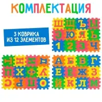 Конструктор-коврик IQ-ZABIAKA &laquo;Алфавит&raquo;, рамки-вкладыши, 36 деталей