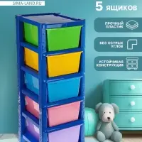 Комод детский пластиковый, 5 секций