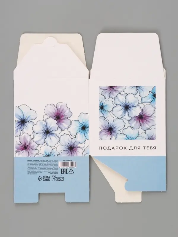 Коробка подарочная складная &laquo;Акварельные цветы&raquo;, 12&times;12&times;12 см