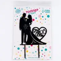 Топпер для торта «Влюблённая пара»