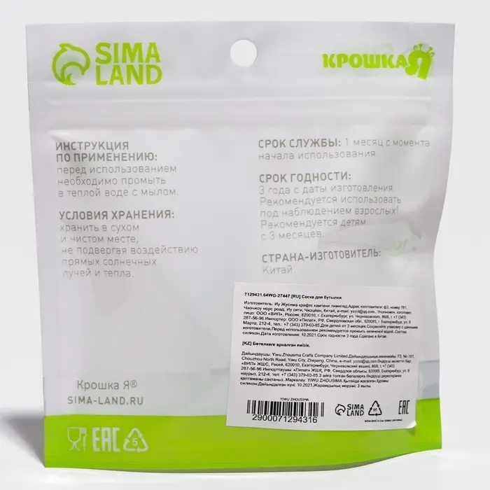 Соска на  бутылочку,+3мес., круглая, КЛ Соска на  бутылочку,+3мес., круглая, КЛ