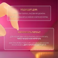 Палец тренировочный для маникюра, на клеевой основе