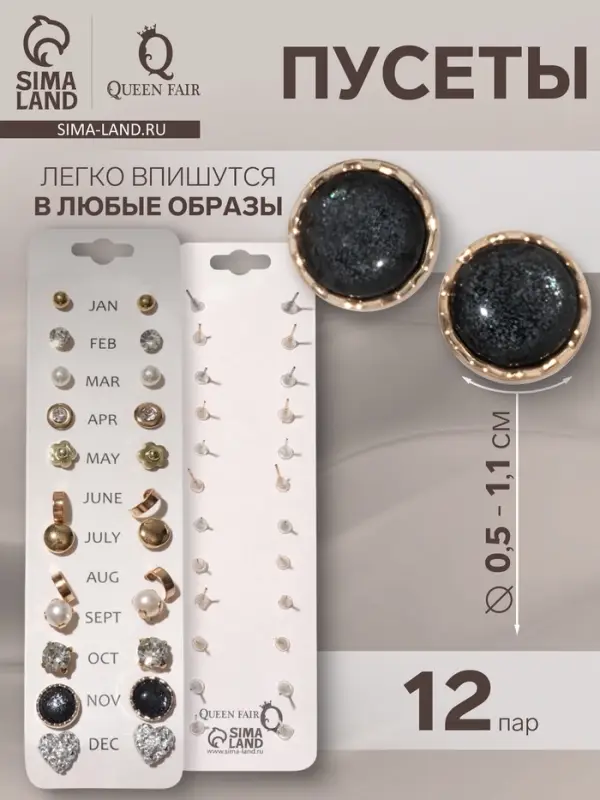 Серьги пусеты 12 пар One year, сердцем к сердцу, цветные в золоте