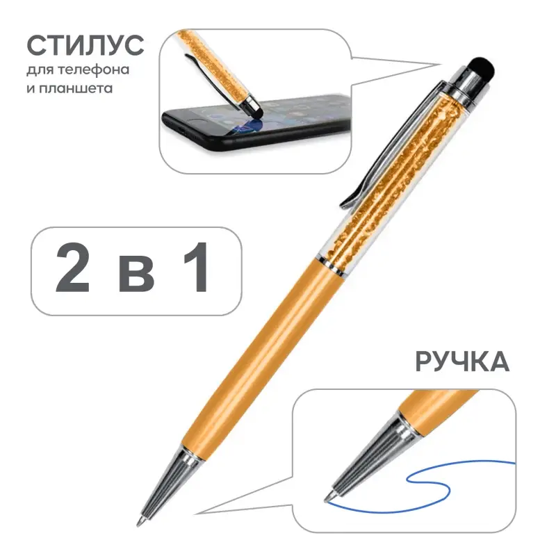 Стилус Diamond золотой #10
