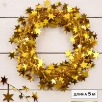 Проволока для поделок и декора &laquo;Звёздочка&raquo; длина &mdash; 5 метров, цвет золотой